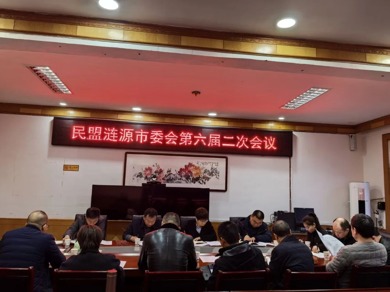民盟涟源市委员会召开第六届二次会议