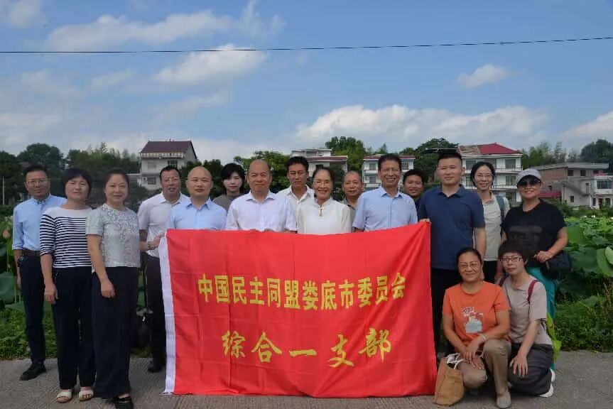 果蔬飘香唱乡村振兴，千年农耕讲文明传承——民盟娄底市综合支部到桥头河蔬菜基地开展农耕文化体验活动