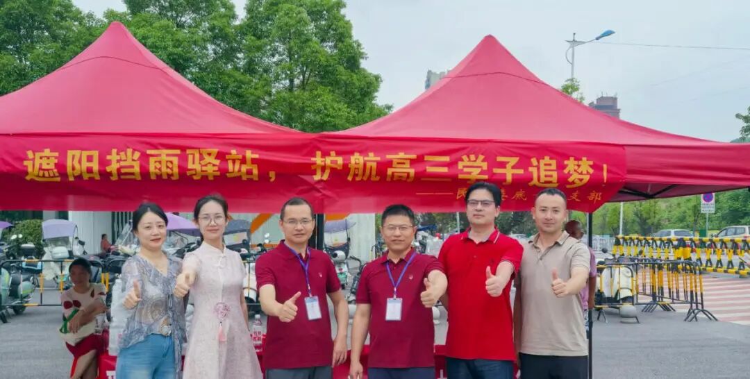 民盟娄底一中支部爱心助高考